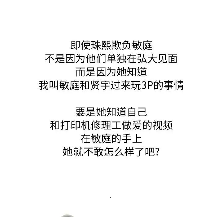 心機女教授第21话