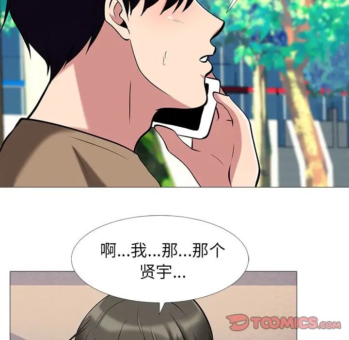 心机女教授第21话