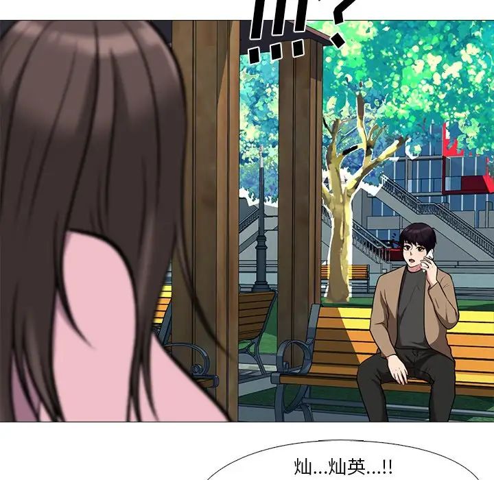 心机女教授第21话