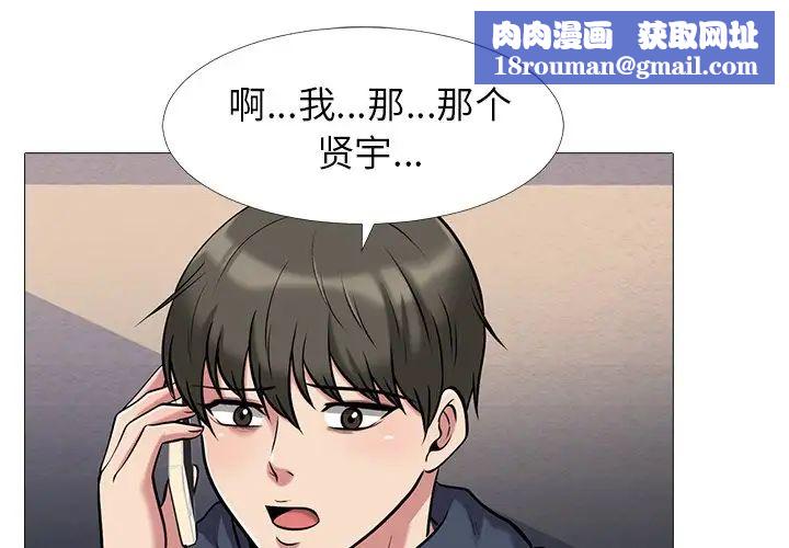 心机女教授第22话