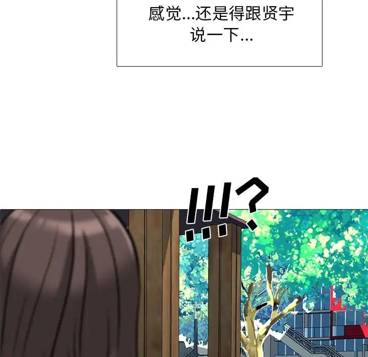 心機女教授第22话