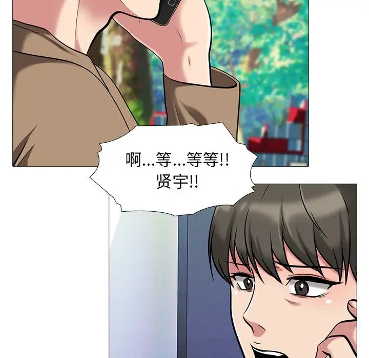 心机女教授第22话