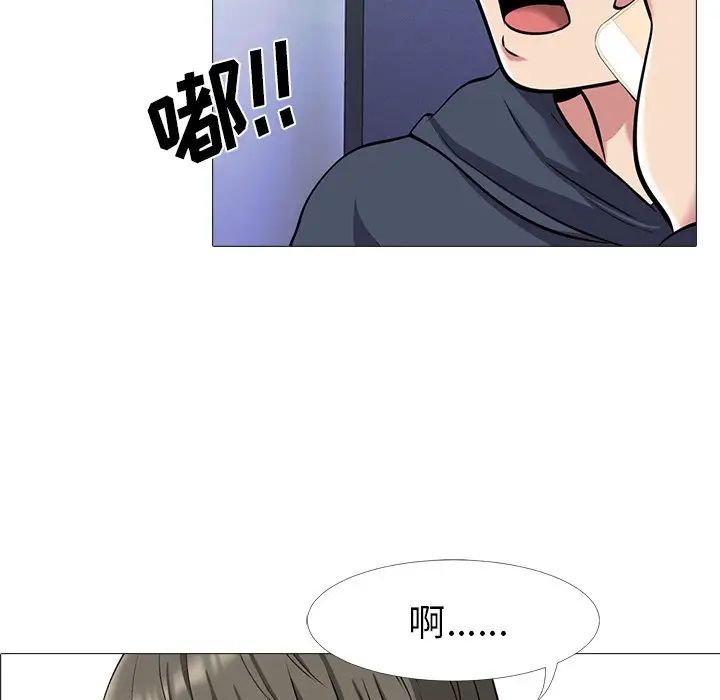 心機女教授第22话