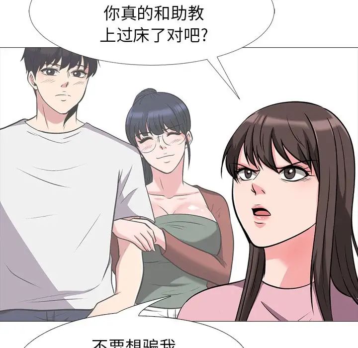 心机女教授第22话