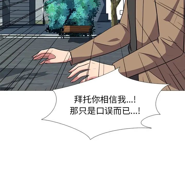 心機女教授第22话