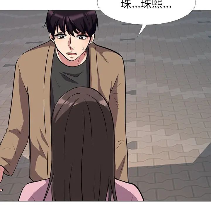 心机女教授第22话