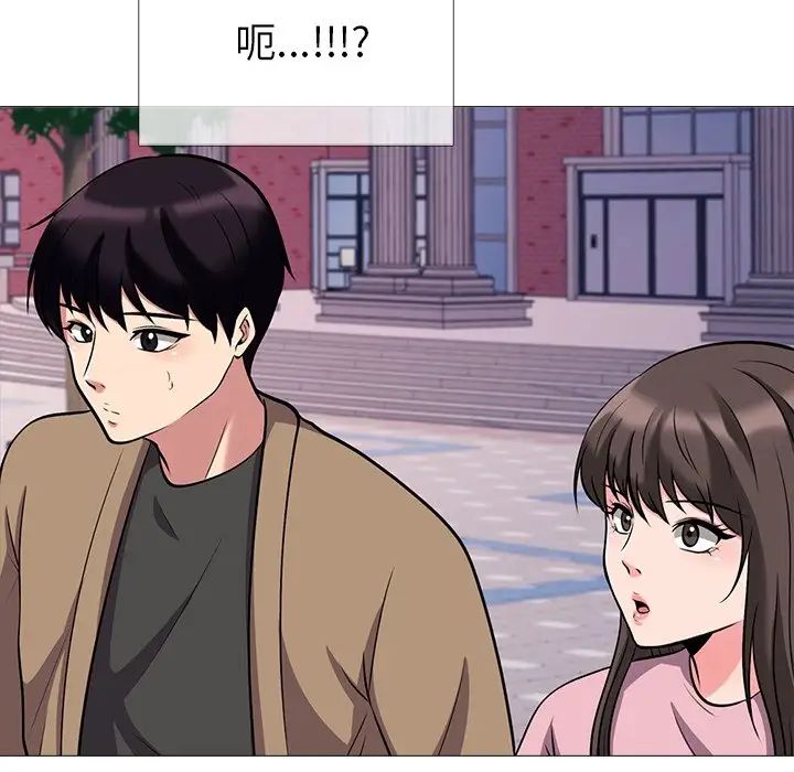 心機女教授第22话