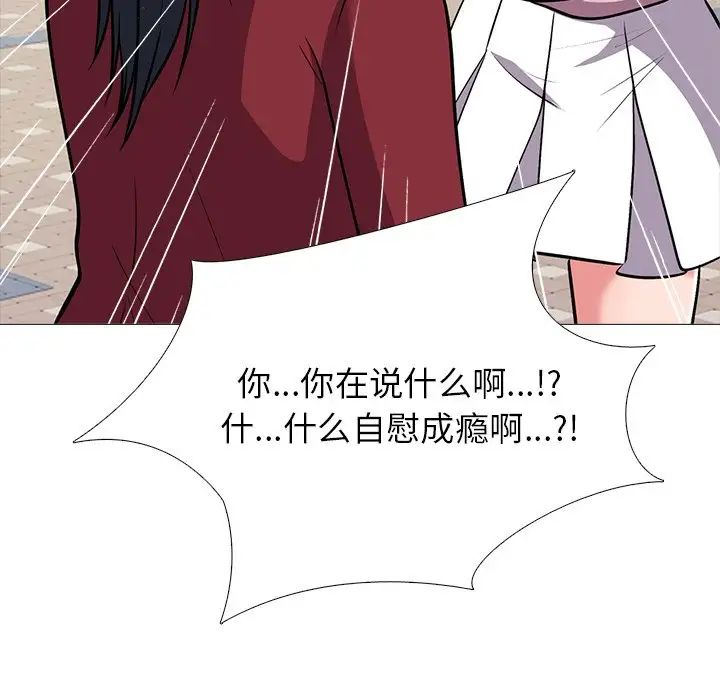 心机女教授第22话