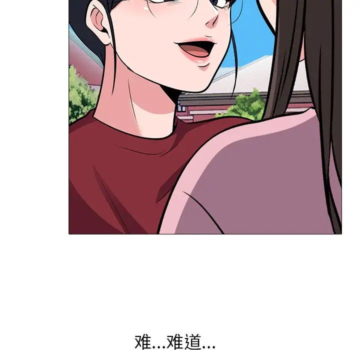 心机女教授第22话