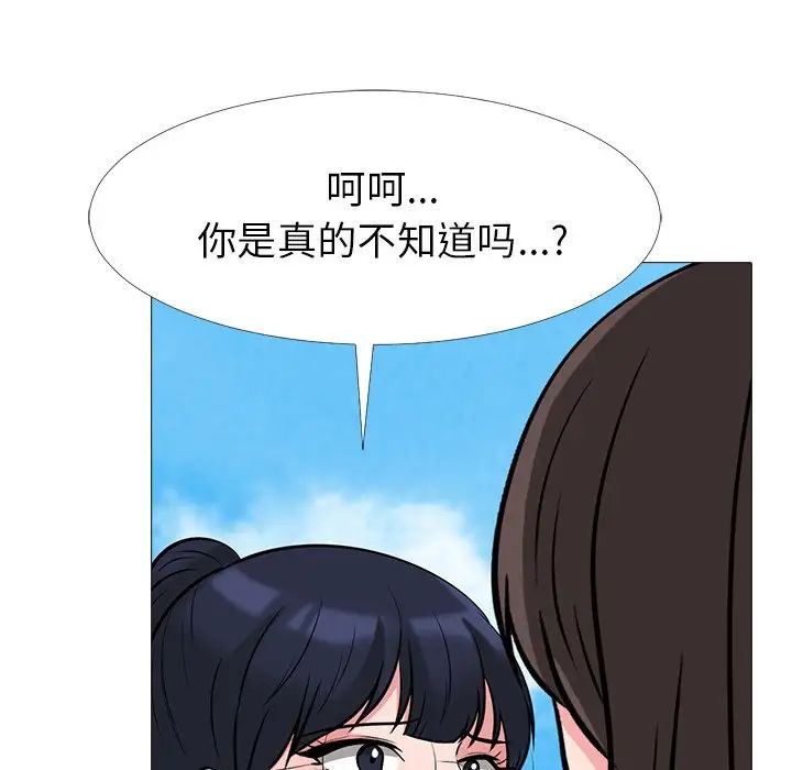 心機女教授第22话