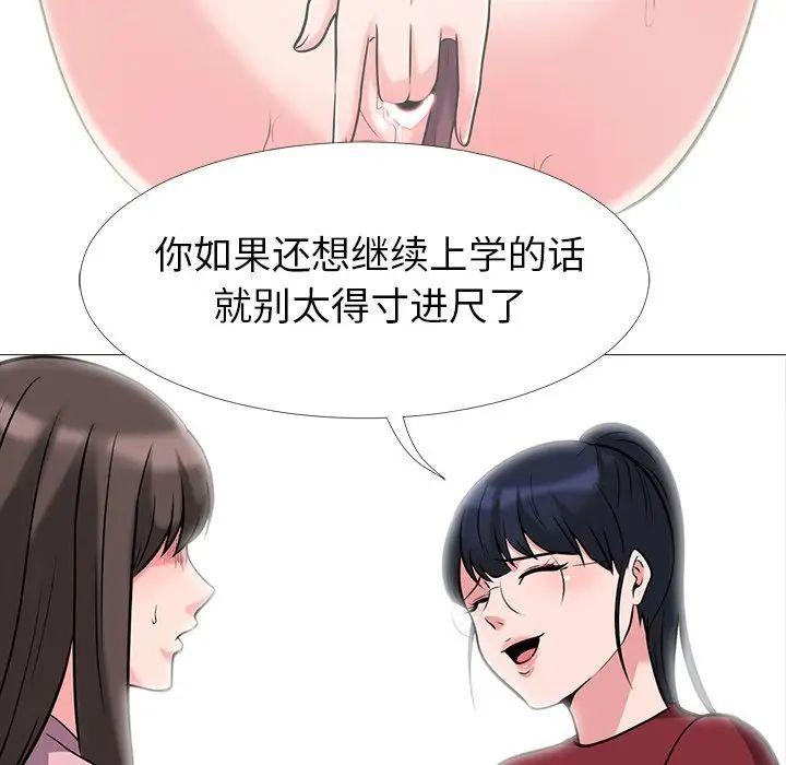 心机女教授第22话