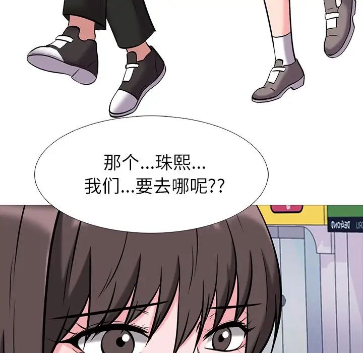 心机女教授第22话