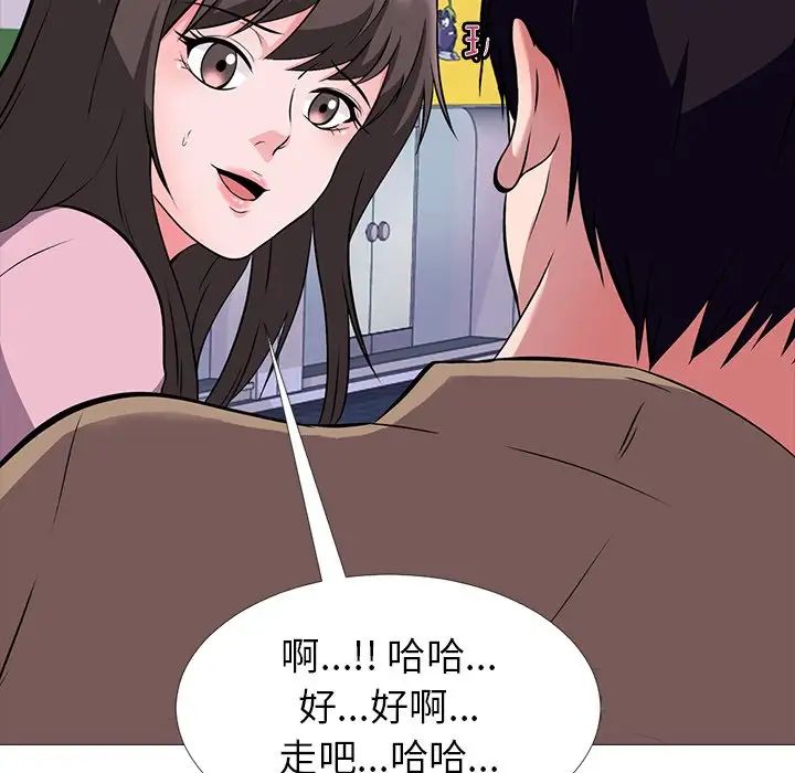 心机女教授第22话