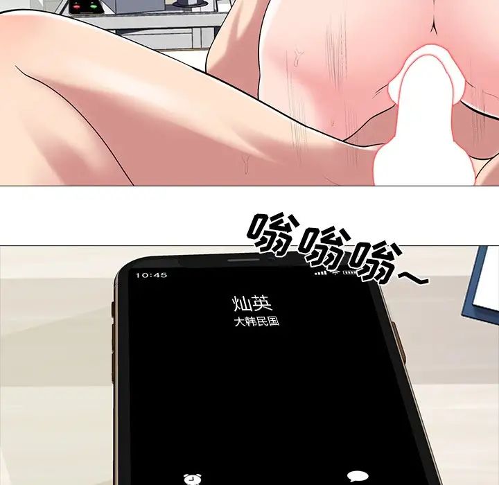 心机女教授第23话