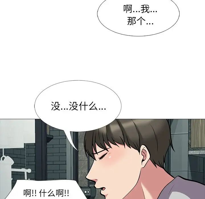 心机女教授第23话