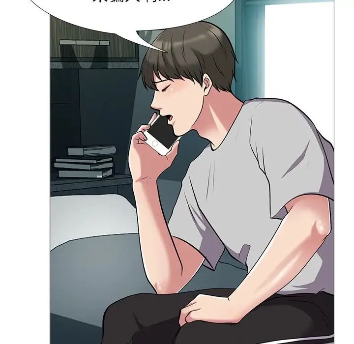 心机女教授第23话