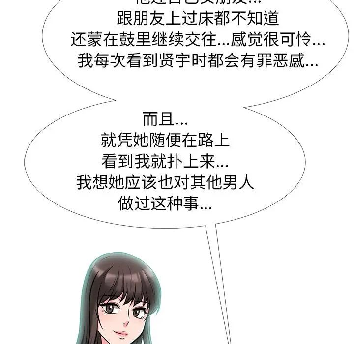 心机女教授第23话