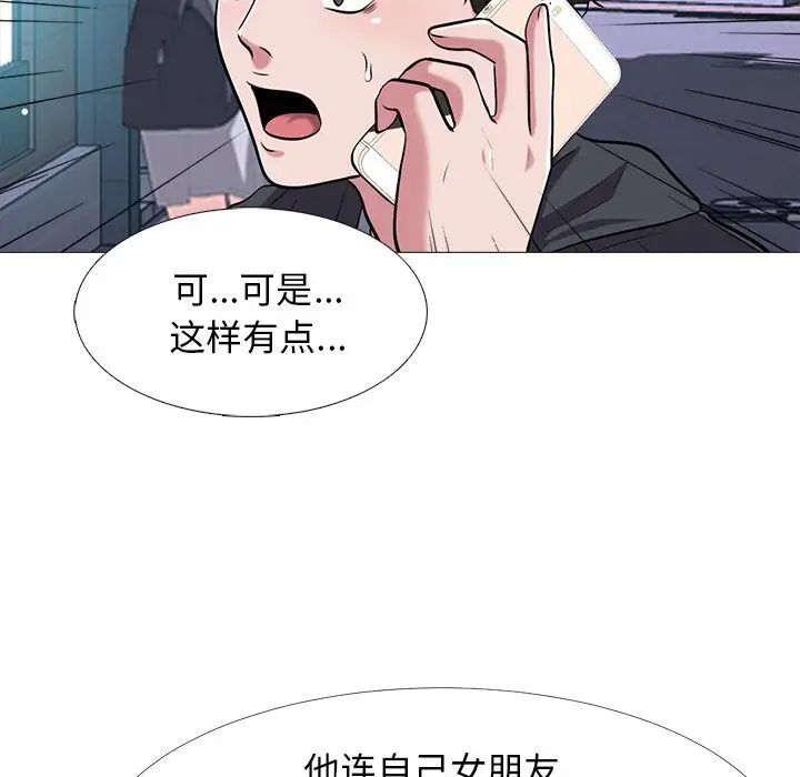 心机女教授第23话