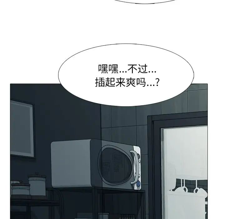 心机女教授第23话