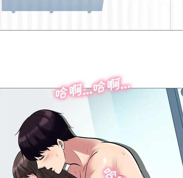 心机女教授第23话