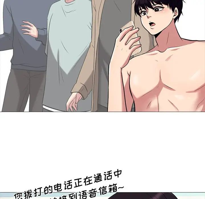 心机女教授第23话