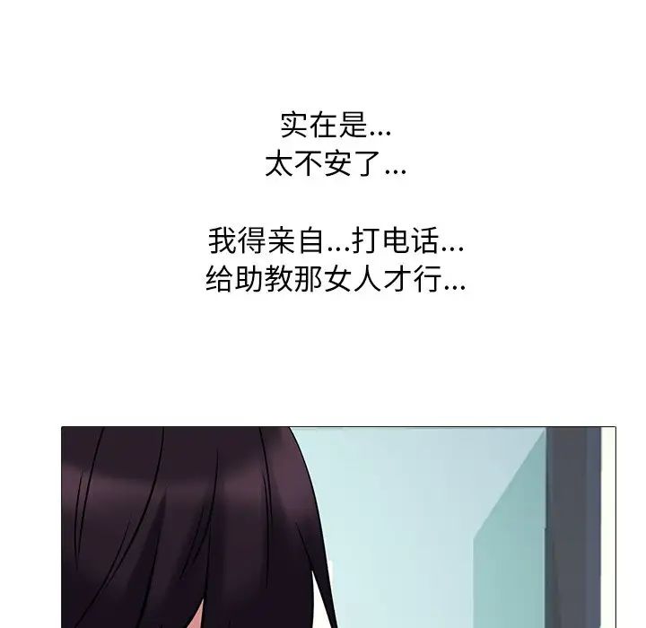 心机女教授第23话