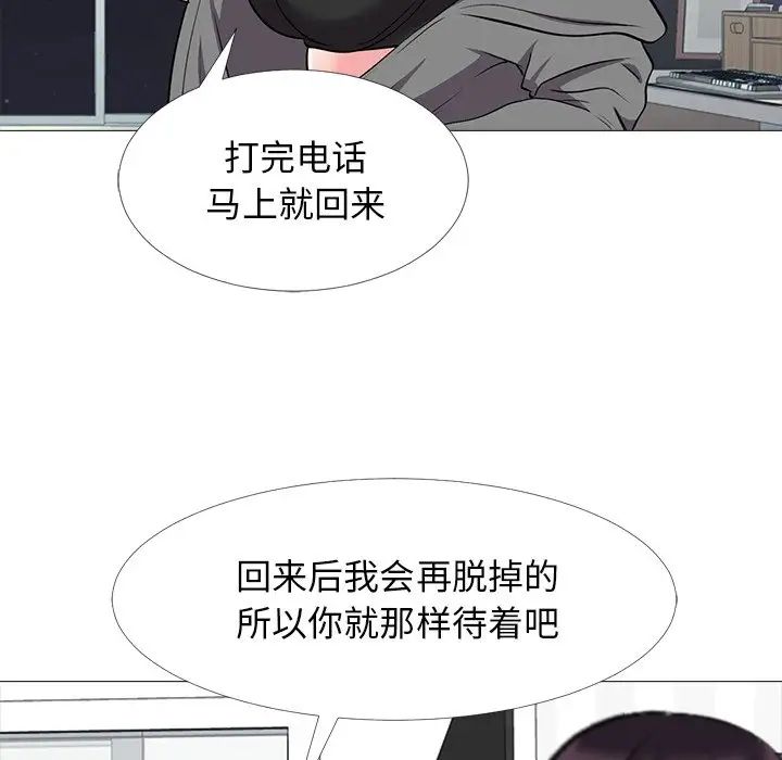 心机女教授第23话