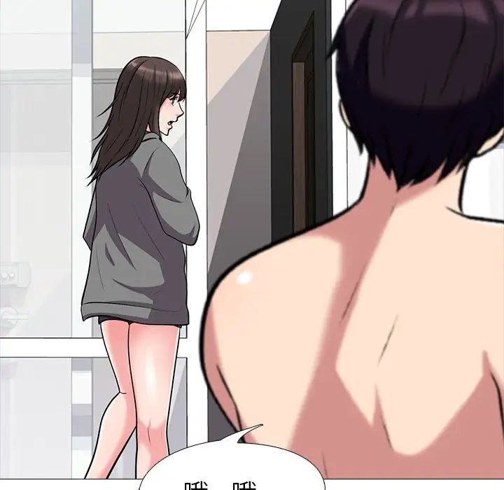 心机女教授第23话