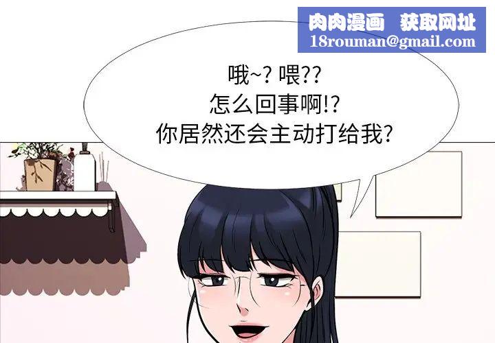 心机女教授第24话