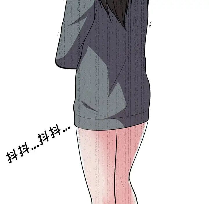 心機女教授第24话