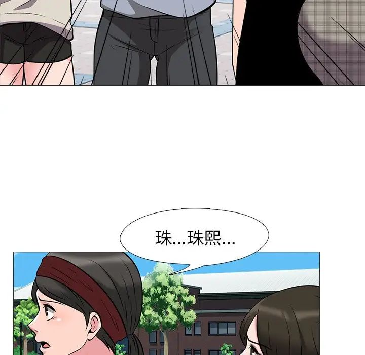 心机女教授第24话