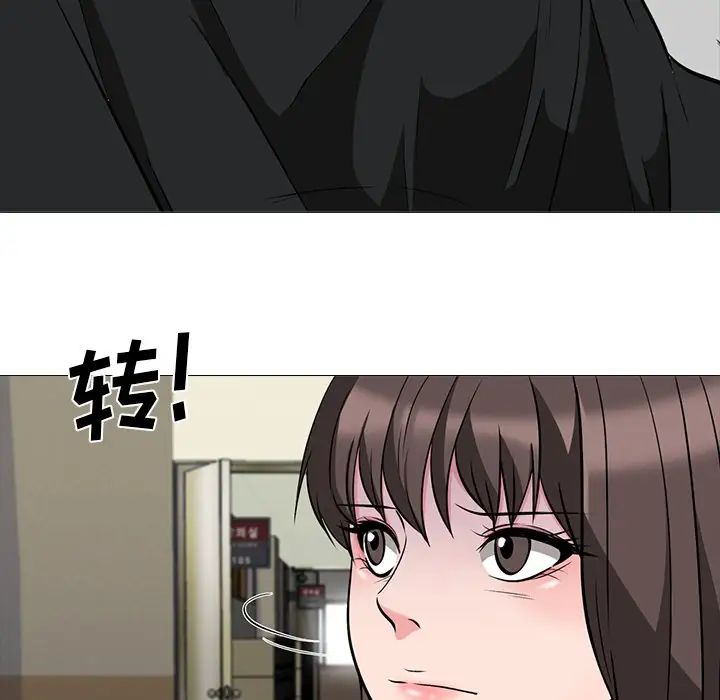 心机女教授第24话