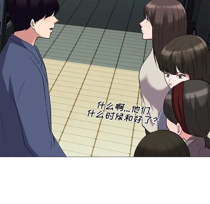 心機女教授第24话