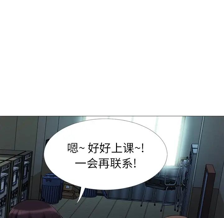 心机女教授第24话