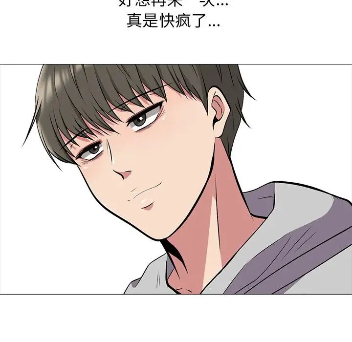 心机女教授第24话