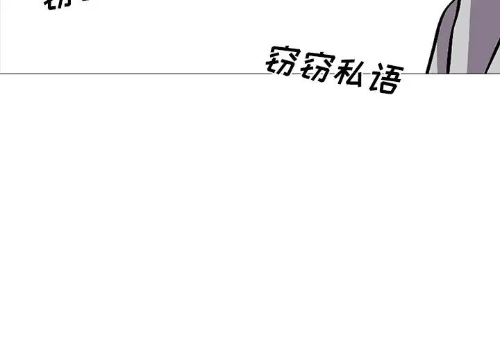 心机女教授第25话