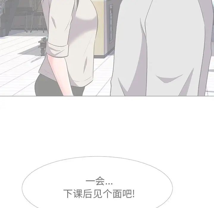 心機女教授第25话