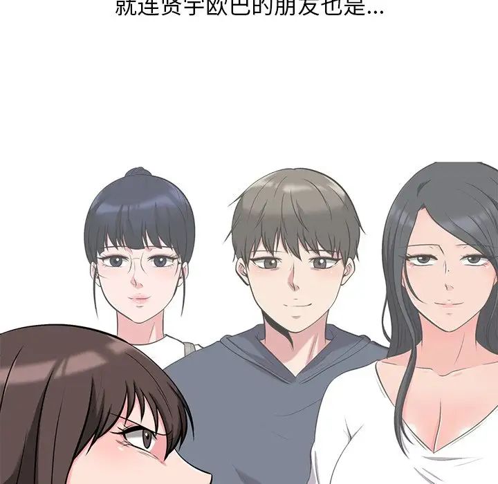 心机女教授第25话