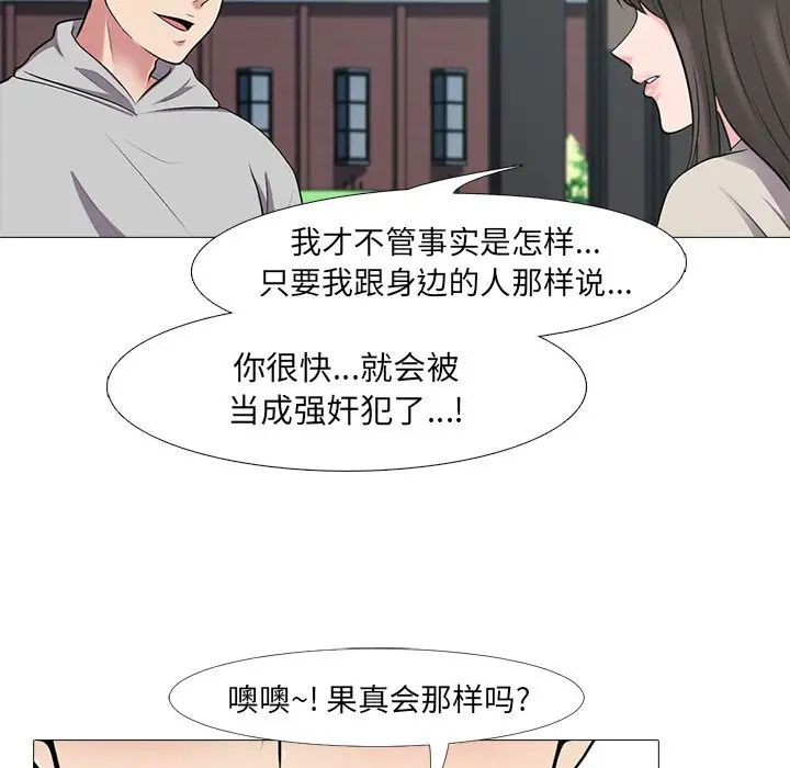 心机女教授第25话