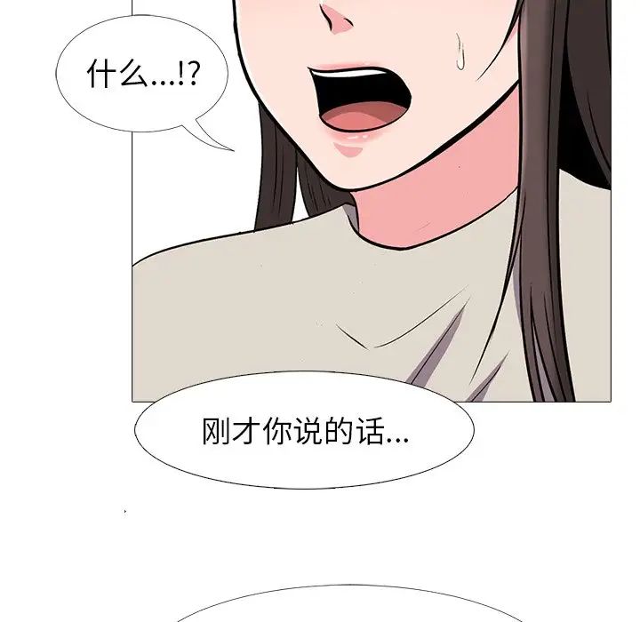 心机女教授第25话