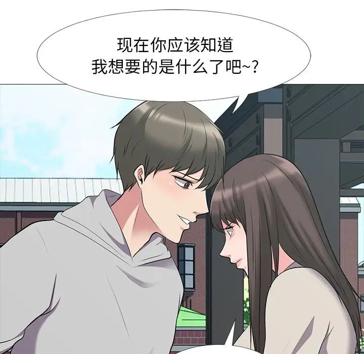 心机女教授第25话