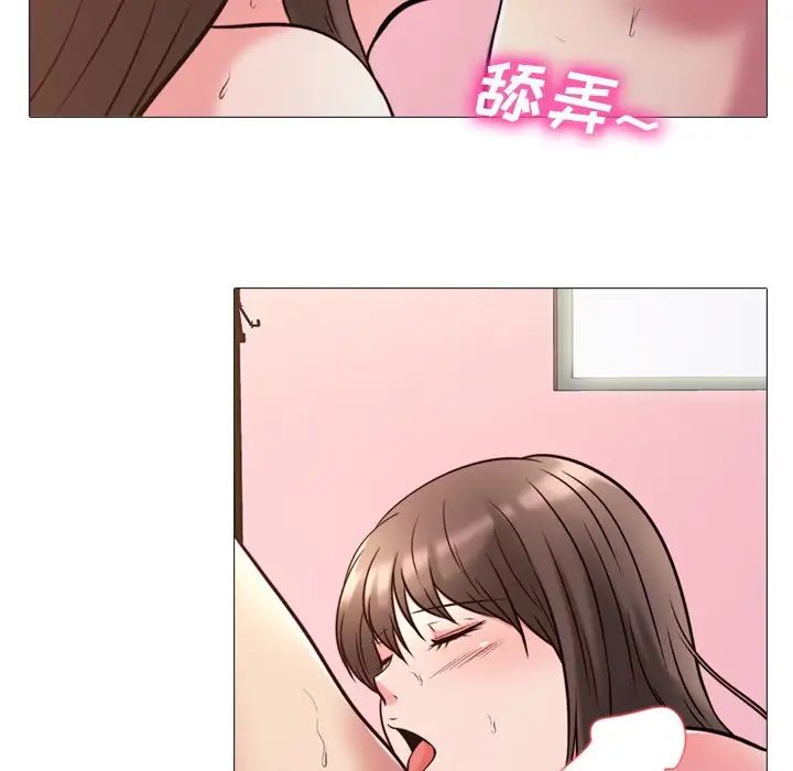 心機女教授第26话