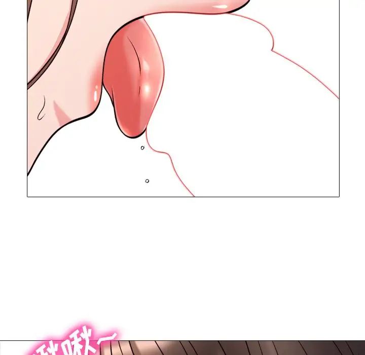 心机女教授第26话