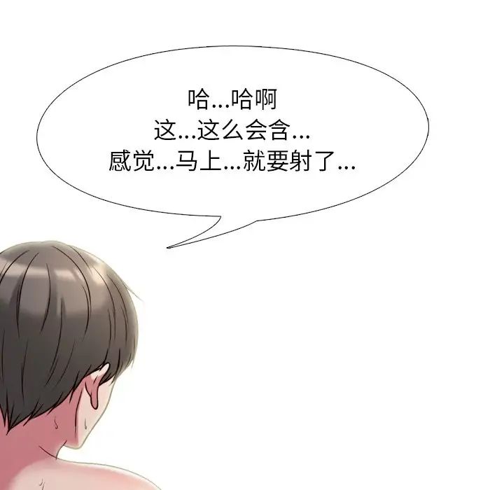 心机女教授第26话