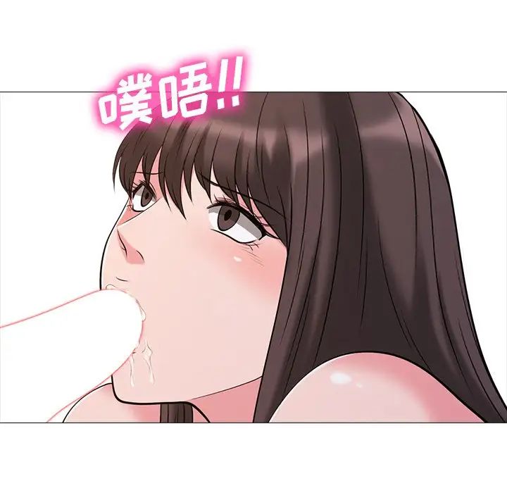 心機女教授第26话