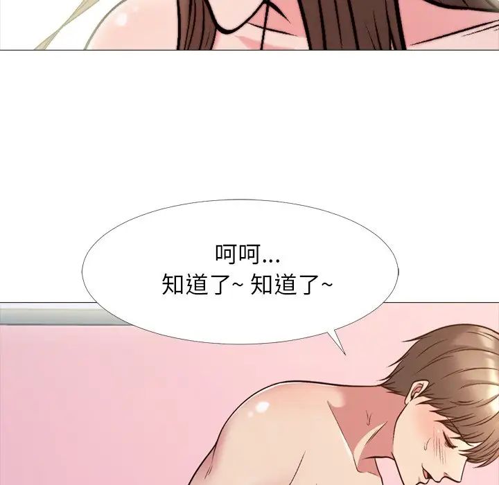 心机女教授第26话