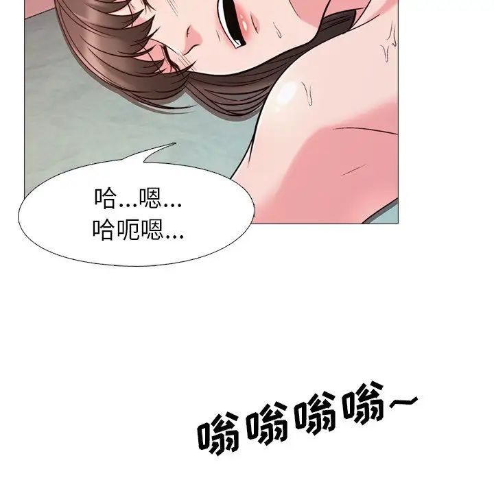 心机女教授第26话