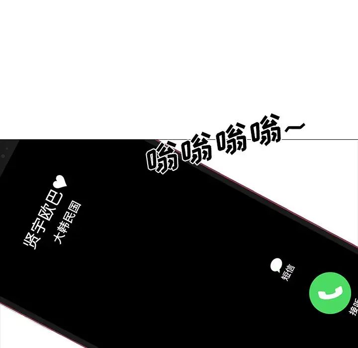 心机女教授第27话