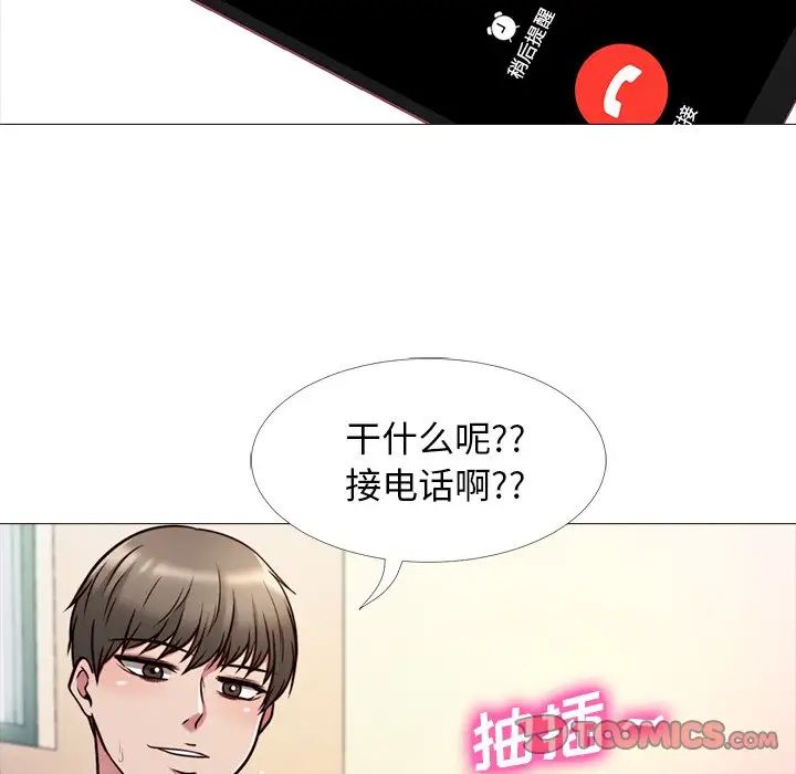 心機女教授第27话