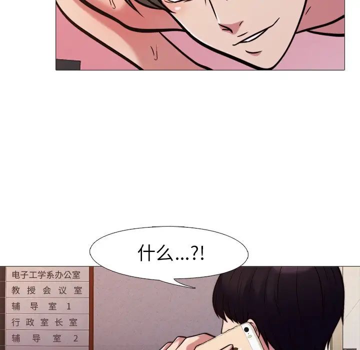 心机女教授第27话